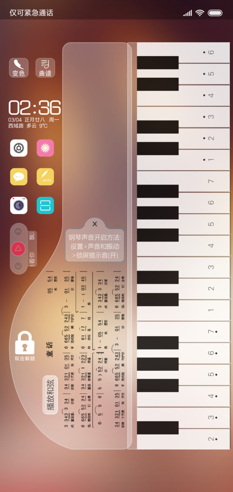 你是我生命的一首歌 preview