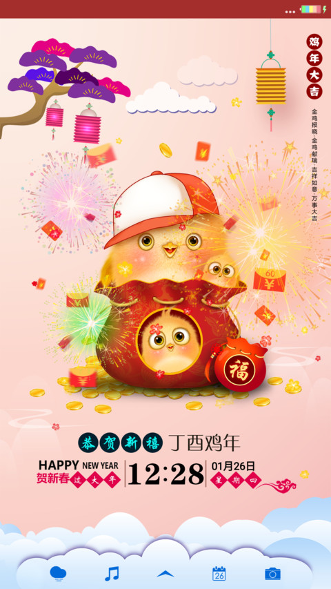 鸡年萌萌哒 preview