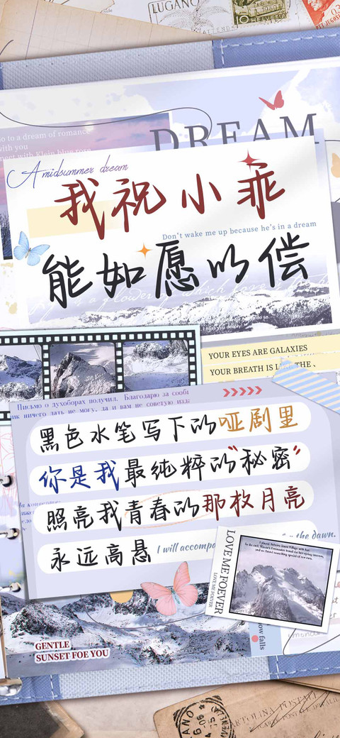 我祝小乖能如愿以偿 preview
