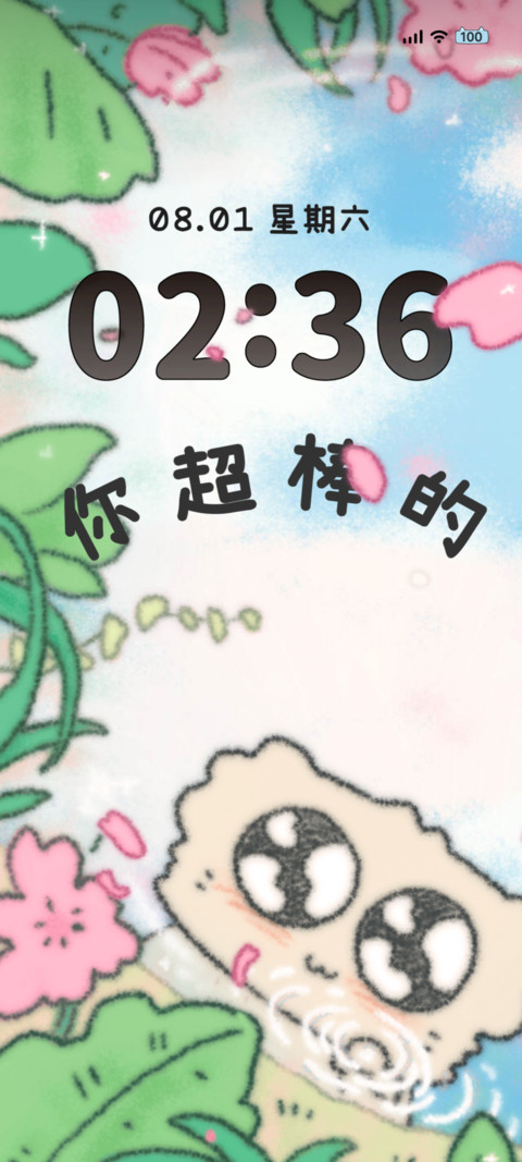 破碎猫 你最棒 preview