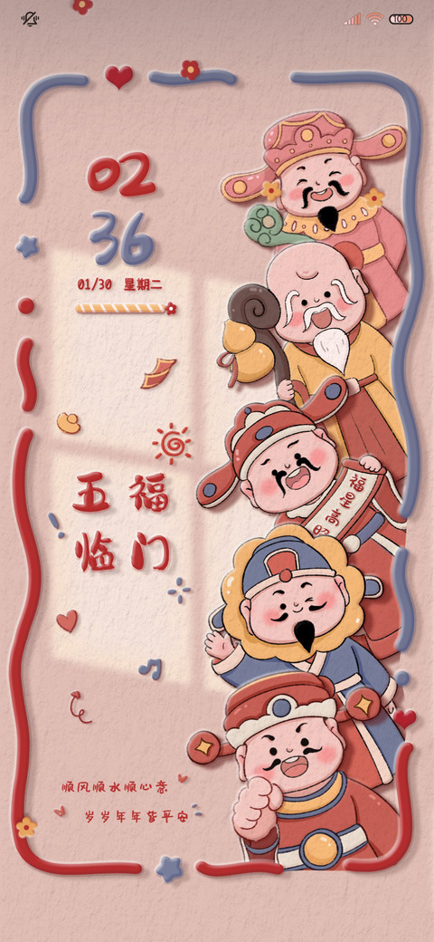五福临门好运小福神 preview