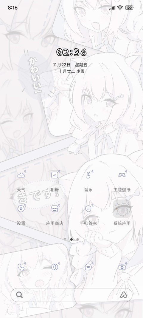保持热爱呀 preview