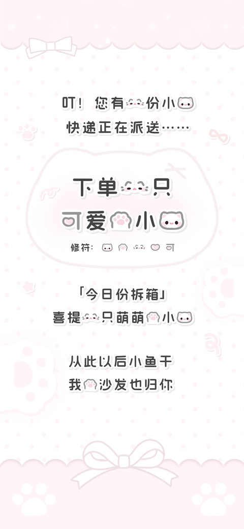 下单一只可爱的小猫 preview