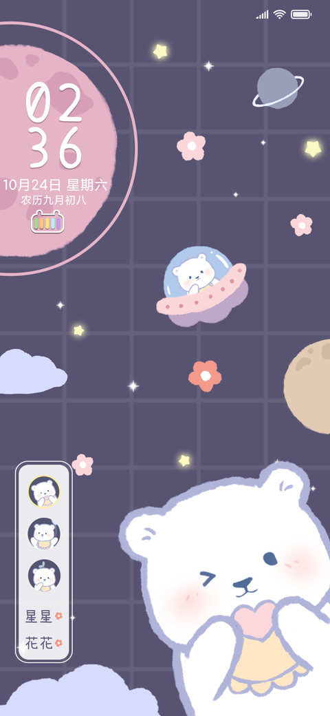 熊熊星球 preview