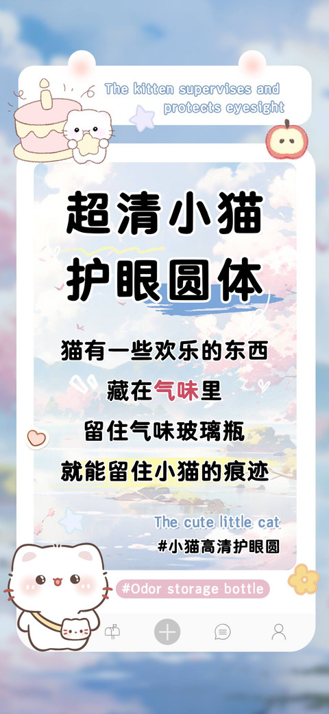 超清小猫护眼圆体 preview