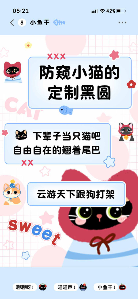 防窥小猫的定制黑圆 preview