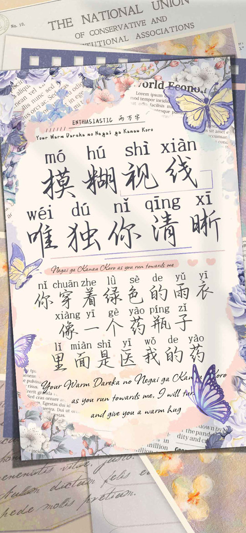 模糊视线唯独你清晰 preview