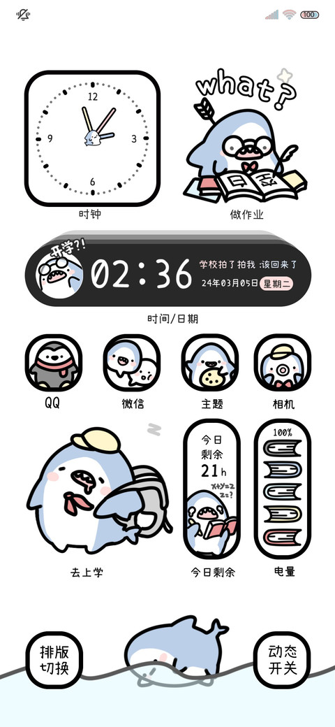 可爱悠闲小鲨鱼 preview