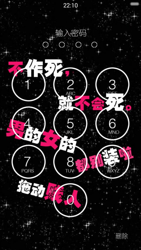 作死的节奏（密码锁初始密码1234+图标全覆盖 preview