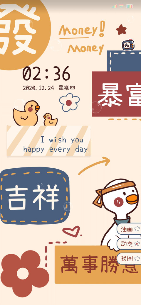 一起暴富鸭 preview