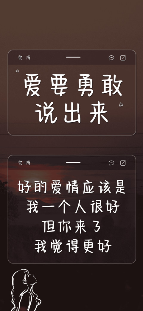 爱要勇敢说出来 preview