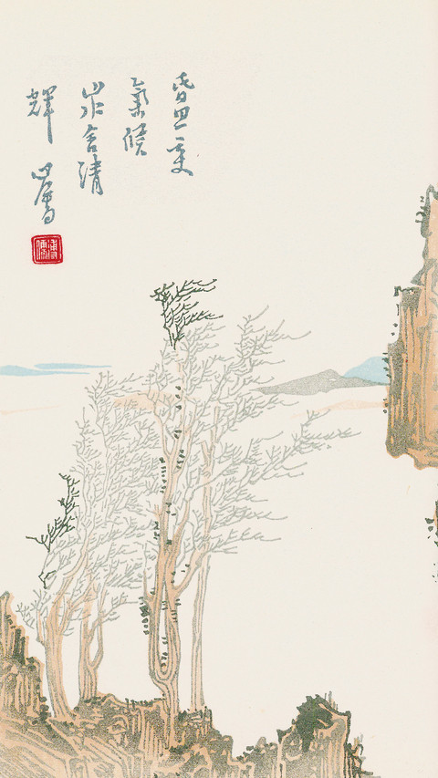 溥心畬作品赏析 preview