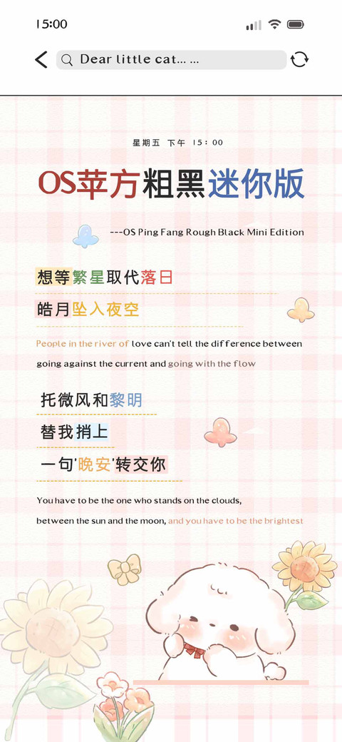 OS苹方粗黑迷你版 preview