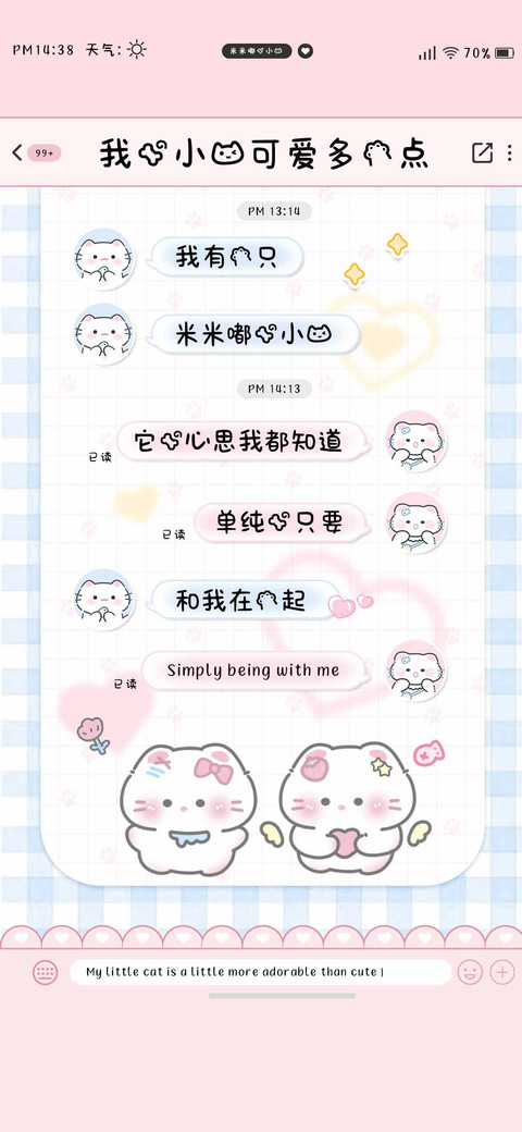 我的小猫可爱多一点 preview