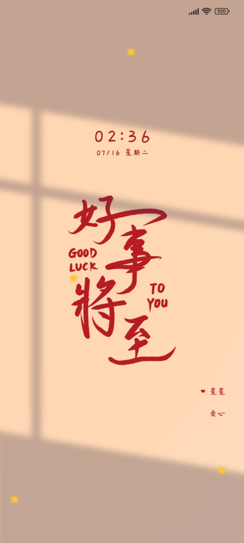 光影 好事将至 preview