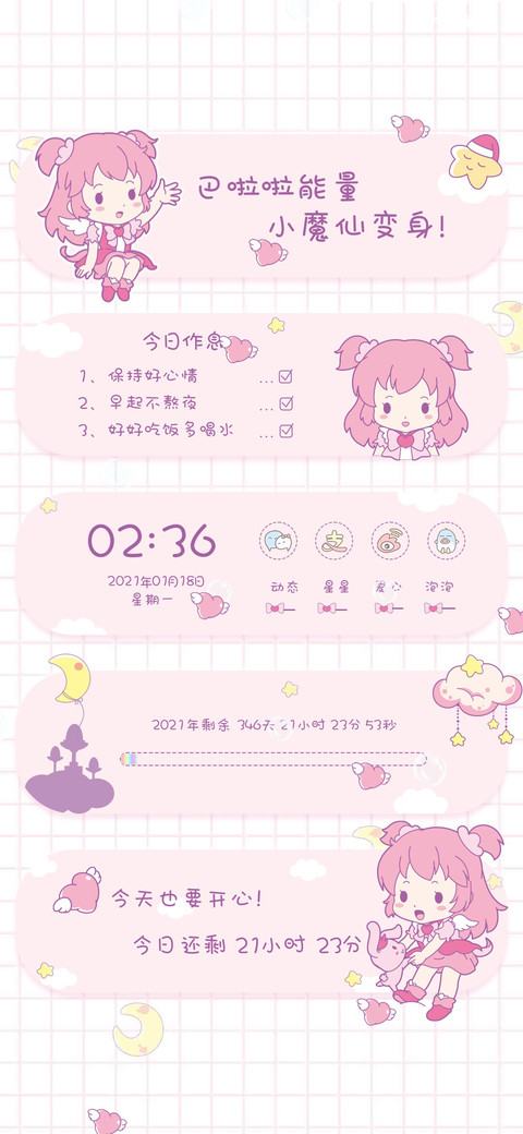 巴啦啦可爱小魔仙 preview