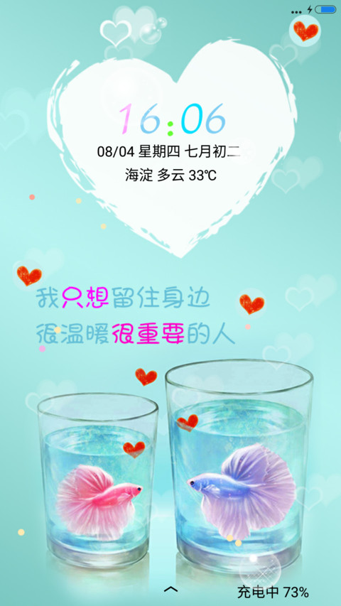 你是我最重要的人（动态锁屏+充电特效） preview