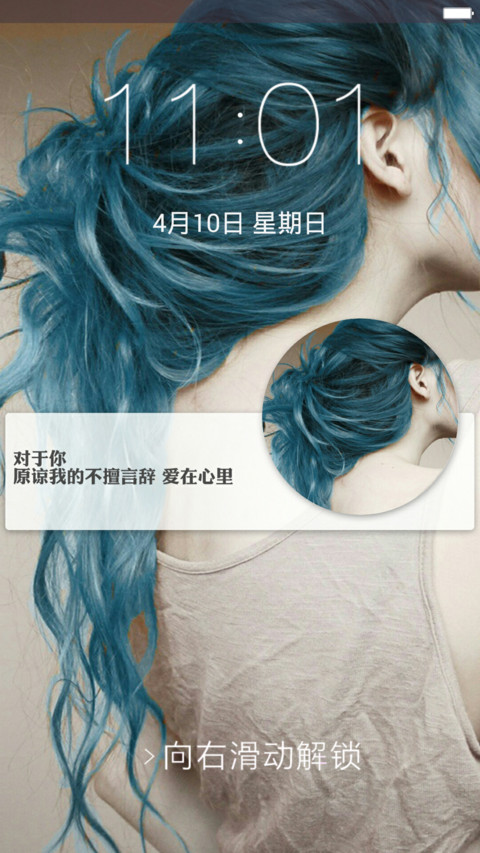 爱在心里 preview