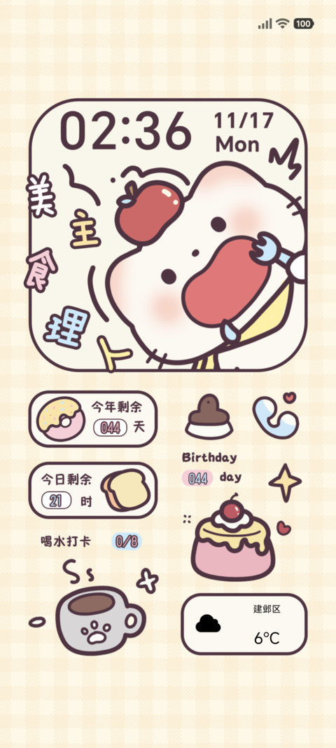 轻组件 可爱美食家 preview