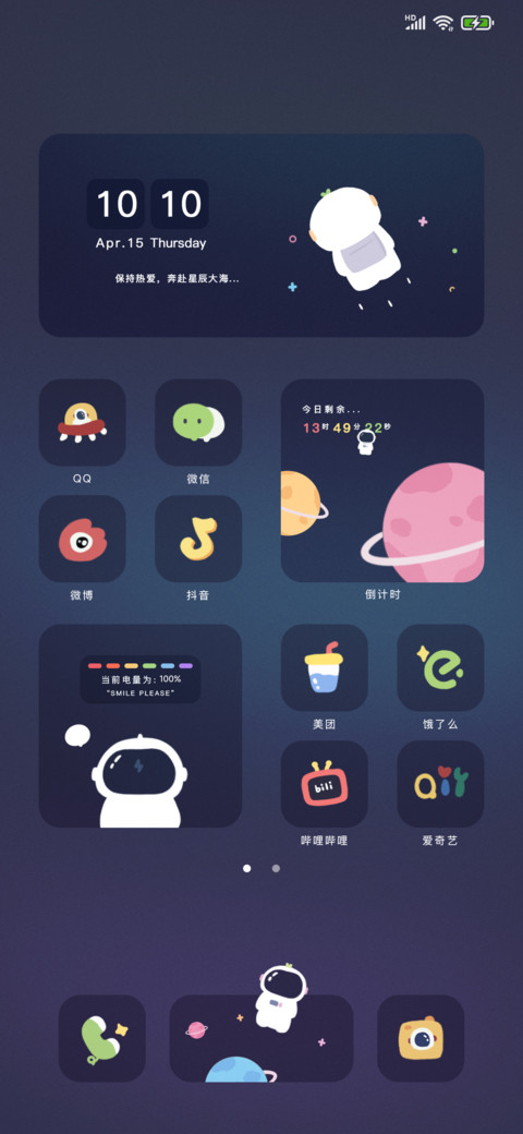 太空人转圈圈 preview