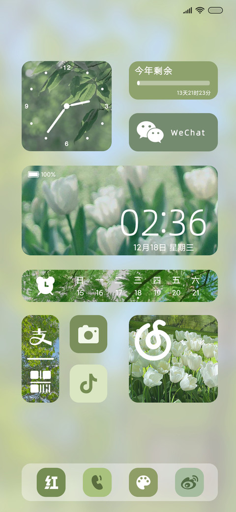 清新绿 小组件 preview