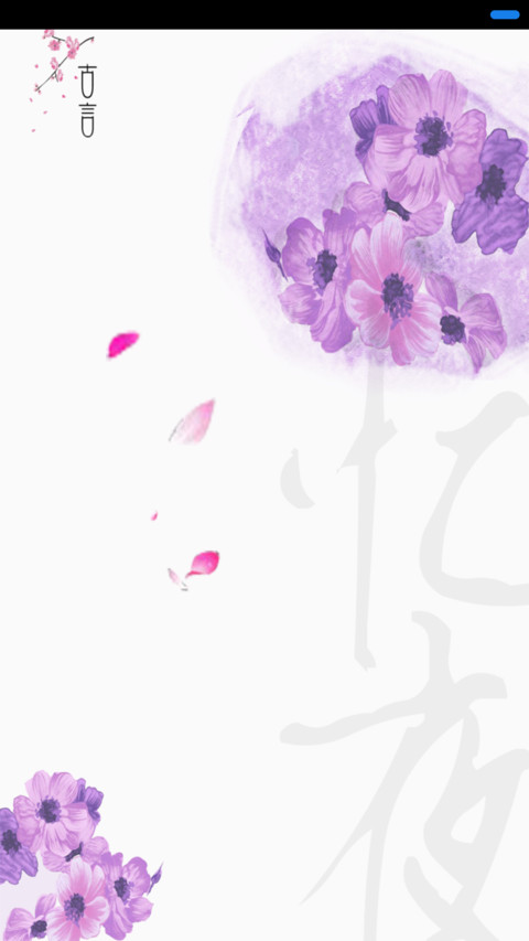 忆夜 preview