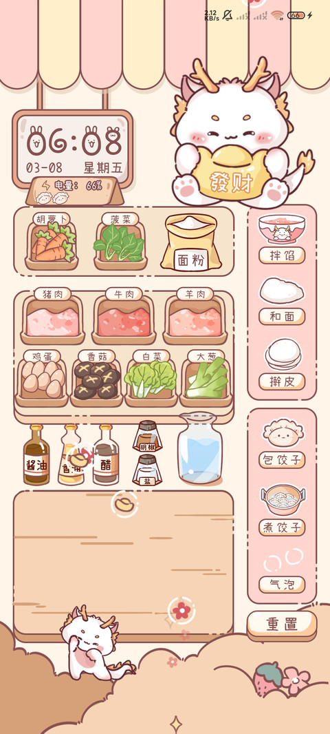 烹饪游戏小龙饺子馆 preview
