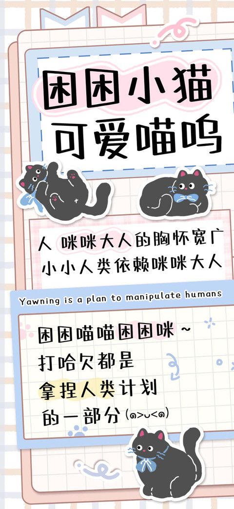 困困小猫可爱喵呜 preview