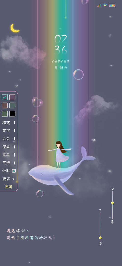 破晓之光 preview