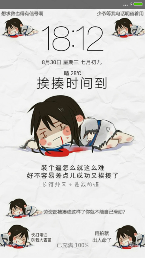 长得帅真烦恼 preview