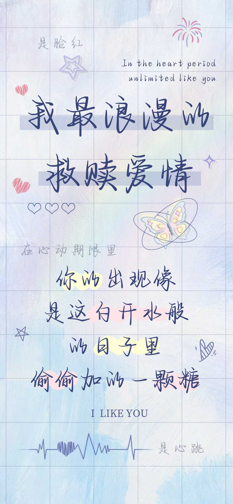 我最浪漫的救赎爱情 preview