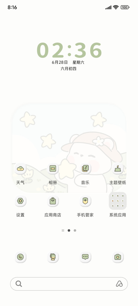 新拟态假日春游 preview