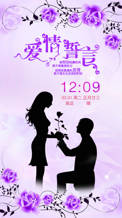 爱的誓言 preview