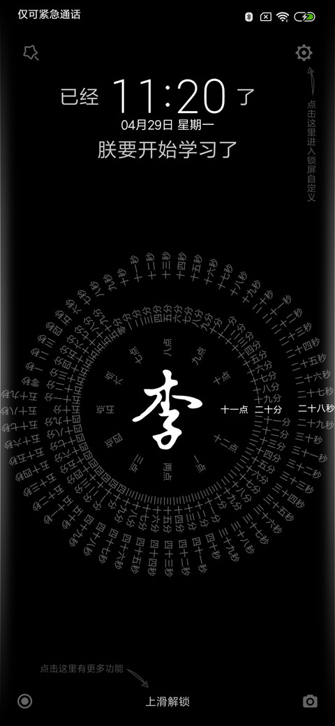 网红时钟姓氏简版 preview