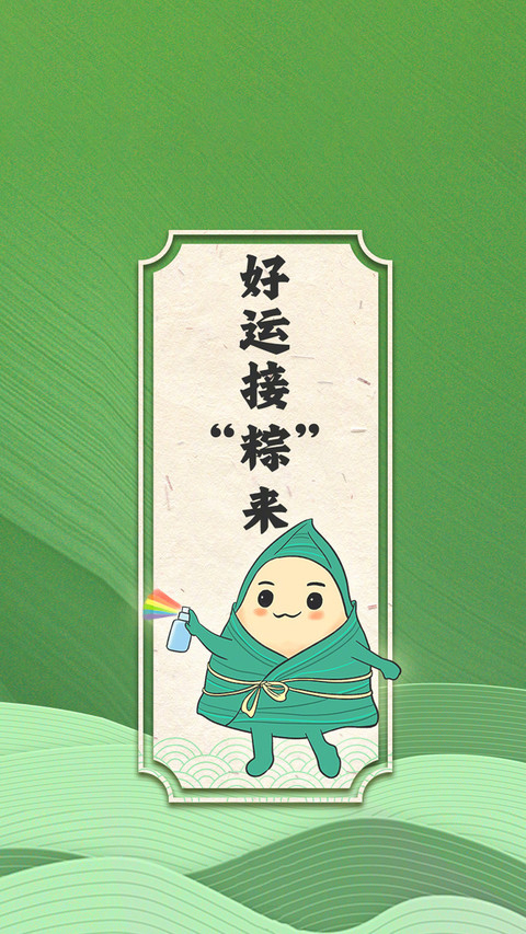 端午节粽子壁纸-锐景创意 preview