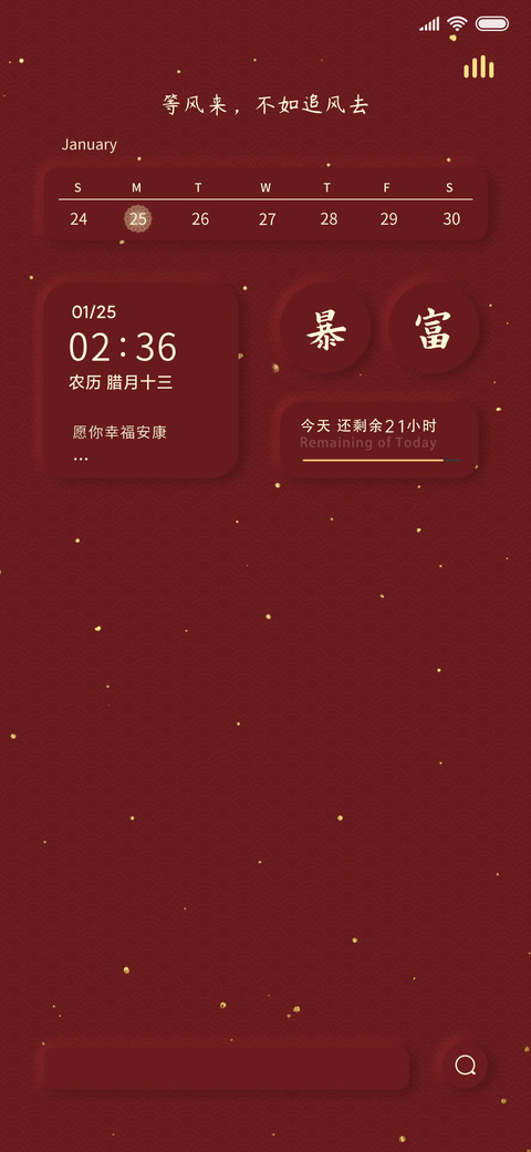 拟态 新年 preview