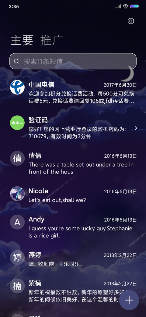 只为了一个你 miui theme