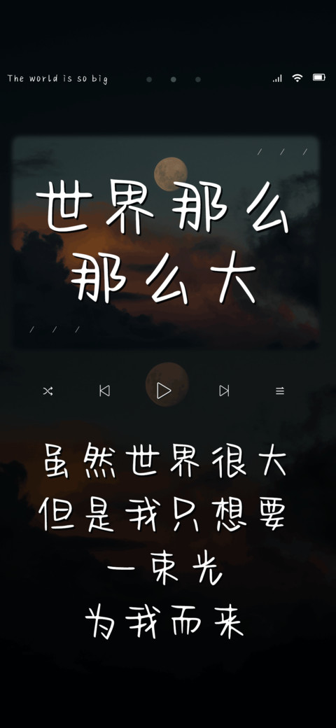 世界那么那么大 preview