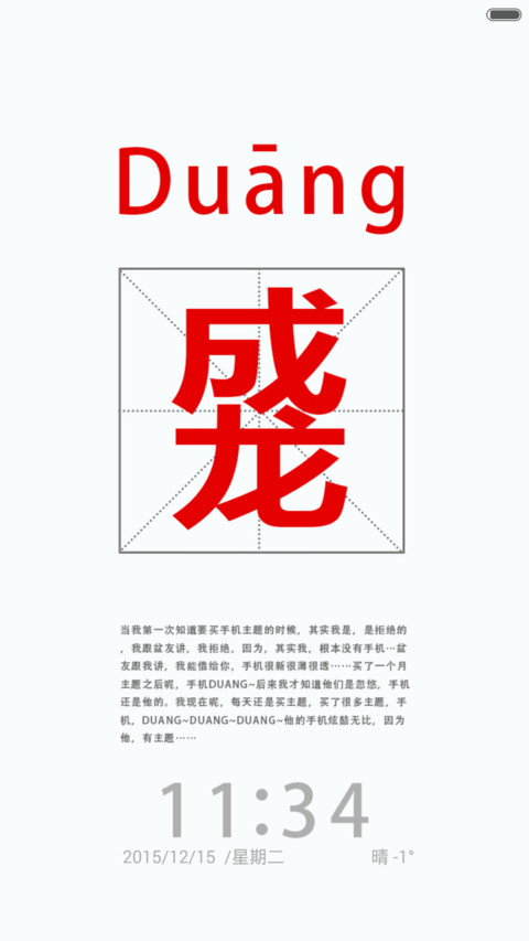 Duang的一下滑板鞋（超级流畅+三屏锁屏） preview