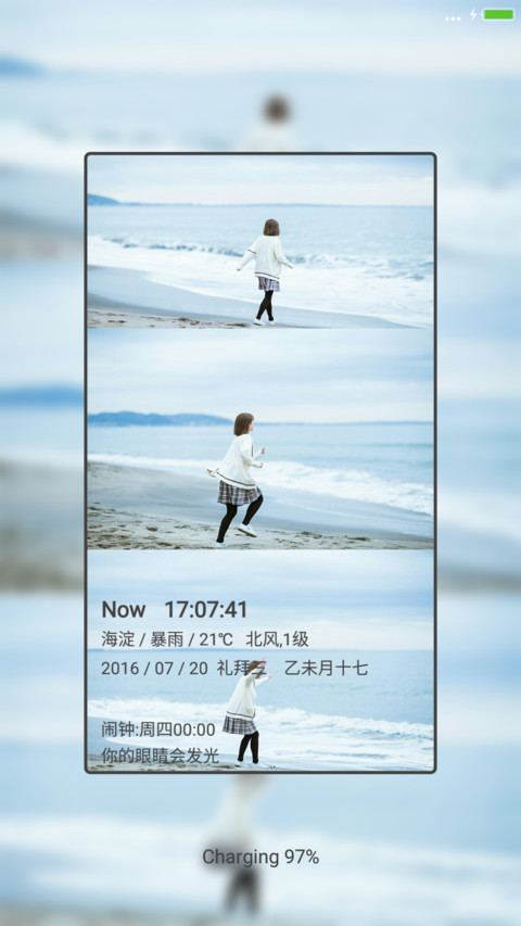 扶摇Pro【摇晃解锁_适配8_全局美化】 preview
