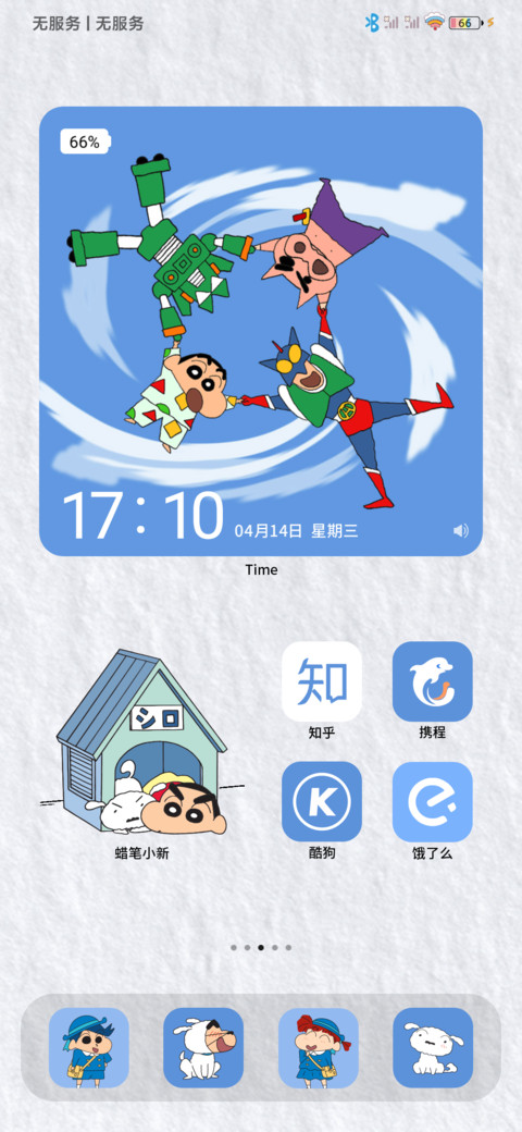 蜡笔小新 快乐至上 preview
