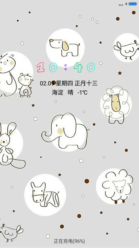 呀！小动物 preview