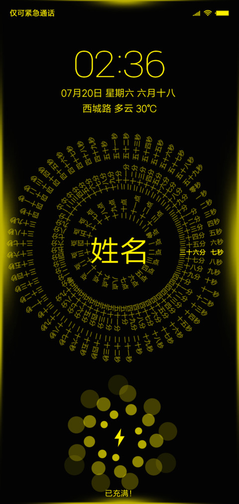 黄色呼吸时钟 preview