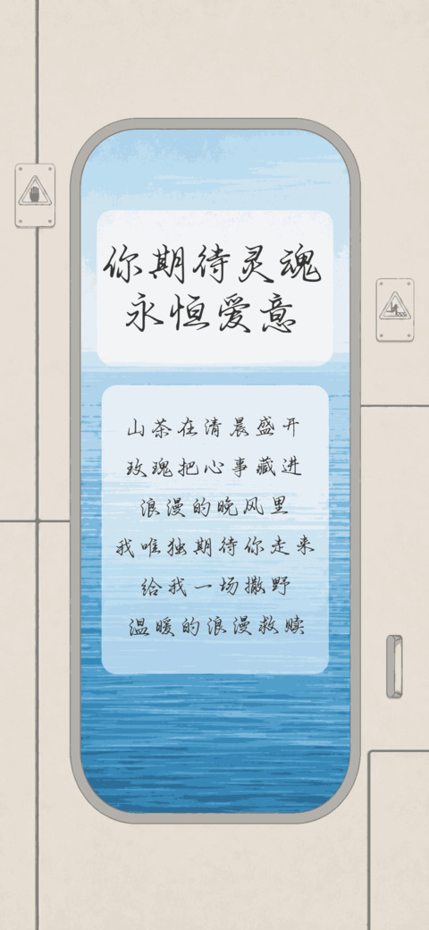你期待灵魂永恒爱意 preview