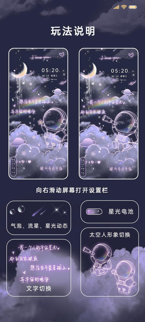 星云太空人文字壁纸 preview