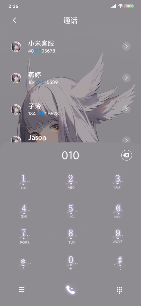 野心不大你和天下 miui theme