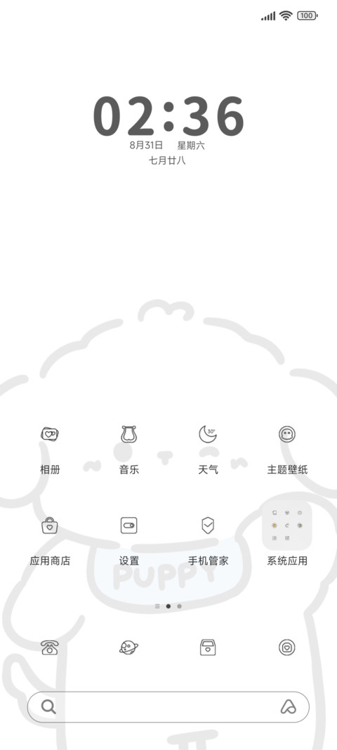 质感 可爱修狗 preview