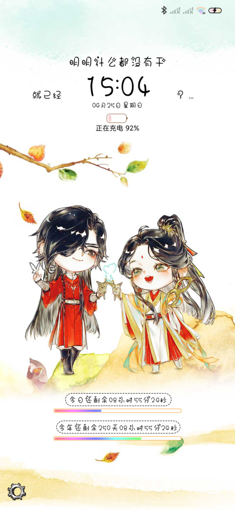 天官赐福 Q版 preview