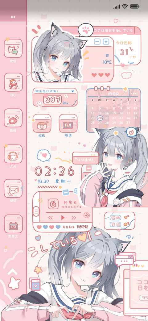 粉喵少女心 preview