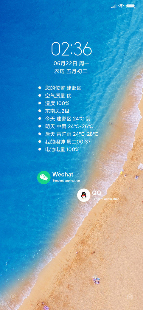 轻简蓝滩 preview